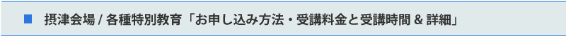 「平野会場」