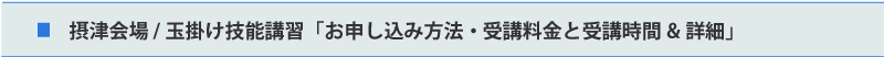 「平野会場」